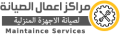 مراكز أعمال الصيانة 01016182350